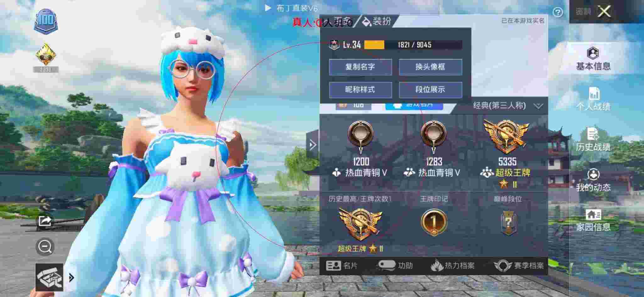 和平精英透视自瞄 - 和平精英人物缩小外挂辅助预览图